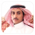 سالم صعيكر البلوي