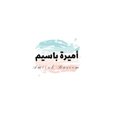 أميرة باسيم