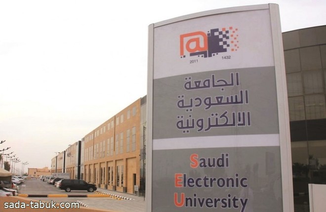 الجامعة السعودية الإلكترونية تعلن بدء التقديم على برامج الماجستير للعام الجامعي 1446هـ