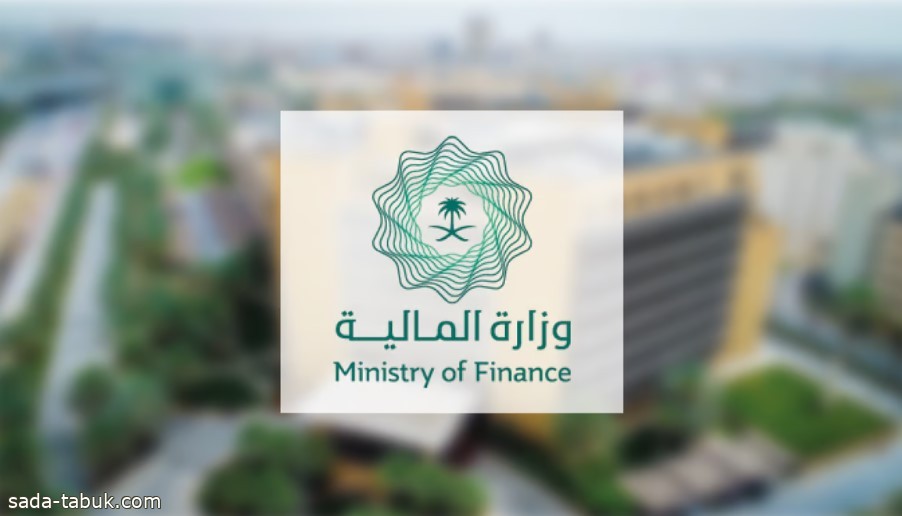 وزارة المالية تطلق النسخة الرابعة من برنامج تأهيل المتميزين