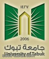بقيادة الجوفي جامعة تبوك تكسب الملك سعود بعشرة اهداف