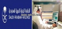 "السعودية" تطبق نظاماً جديداً لمواعيد شراء التذاكر المحلية باقصي موعد من 6 ساعات الى 48 ساعة فقط