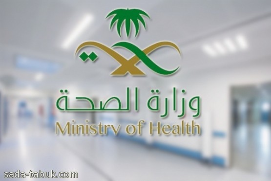 "الصحة" تشدد على فحص القادمين من اليمن بسبب "الكوليرا"