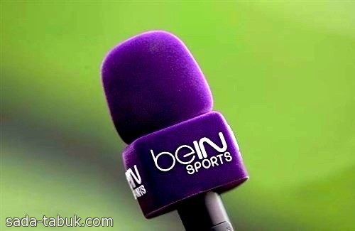 "ساما" تمنع الحوالات البنكية لصالح beIN sports القطرية
