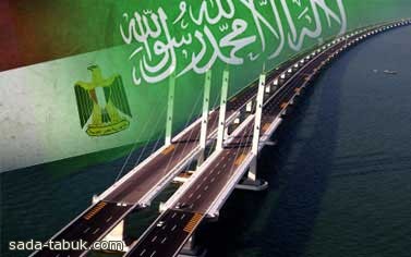 شركات تعتزم انشاء الجسر السعودي المصري