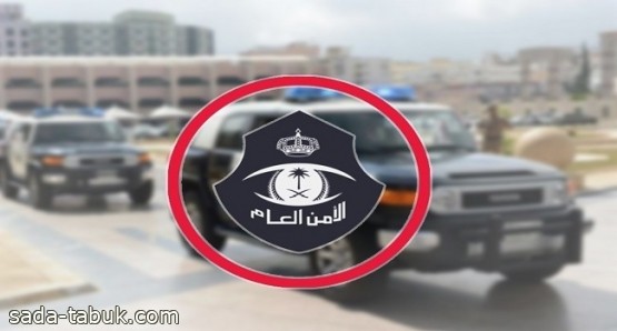 شرطة الرياض: تحديد هوية شخص تباهى بحيازة مواد مخدرة وسلاح ناري