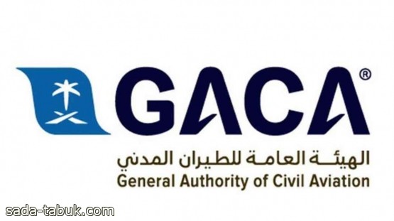 الطيران المدني تُصدر تعليماتها للناقلات الجوية بشأن رفع تعليق السفر بالهوية الوطنية لدول الخليج العربية