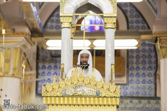 إمام المسجد النبوي: إن القلوب بحاجة إلى الرعاية والمراقبة والتهذيب والتزكية والمتابعة