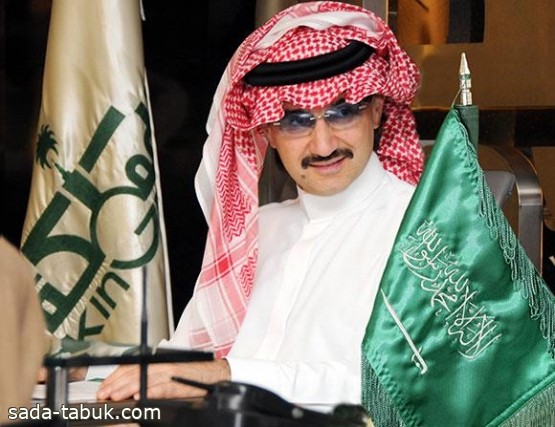 الوليد بن طلال يبيع 16,87% من أسهمه في "المملكة القابضة" لصندوق الاستثمارات العامة