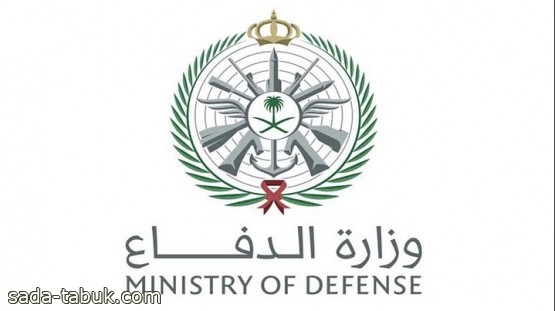 وزارة الدفاع تعلن فتح القبول بالخدمة العسكرية للخريجين