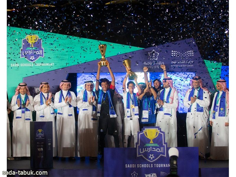 اختتام بطولة نخبة المملكة لدوري المدارس 2022 وتتويج الفائزين