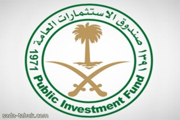 صندوق الاستثمارات العامة: إطلاق برنامج تدريب للخريجين السعوديين في مجال الواقع المعزز