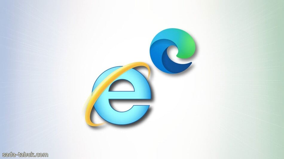 بعد ربع قرن.. "Internet Explorer" يدخل سلة مهملات التكنولوجيا