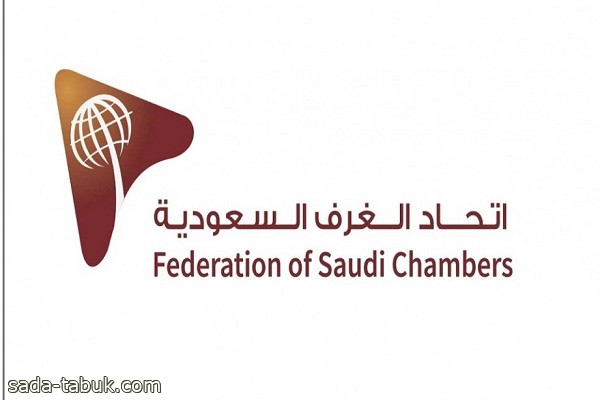 دور اتحاد الغرف السعودية في التجارة الداخلية والخارجية بالمملكة