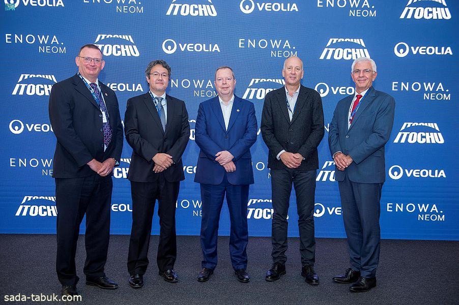شركة إينووا التابعة لنيوم توقع مذكرة تفاهم لبناء أول محطة تحلية مياه تعمل بالطاقة المتجددة 100%