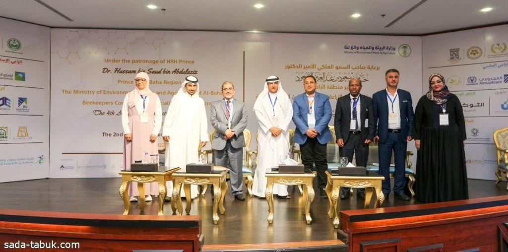 اختتام فعاليات المؤتمر الدولي الرابع للجمعية العربية لتربية النحل