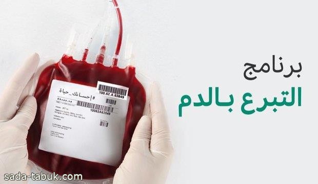 لإنقاذ المزيد من الأرواح.. منصة "إحسان" تطلق خدمة التبرع بالدم