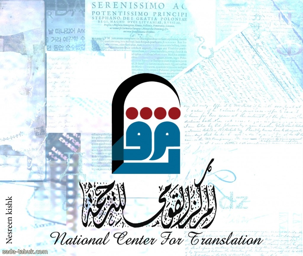 21 إصدارًا جديدًا عن المركز القومي للترجمة المصري
