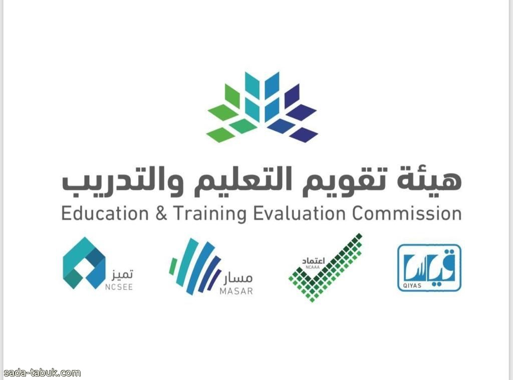 "تقويم التعليم" تمنح الاعتماد المؤسسي للمعهد الوطني للتدريب الصناعي وأكاديمية الحفر العربية السعودية "SADA"