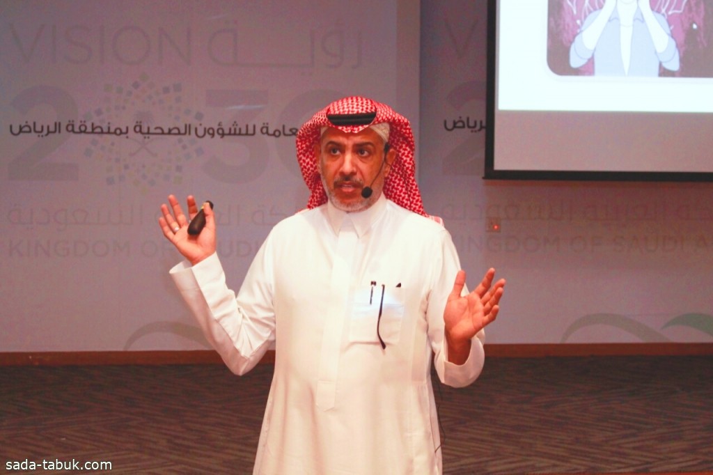 "صحة الرياض" تطلق سلسلة من المحاضرات التدريبية لتنمية مهارات منسوبيها