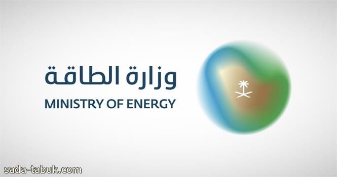 نقل ملكية الشركة السعودية لشراء الطاقة للدولة