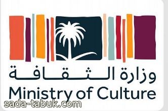 وزارة الثقافة تستعد لإصدار النسخة الثالثة من تقرير "الحالة الثقافية في المملكة "
