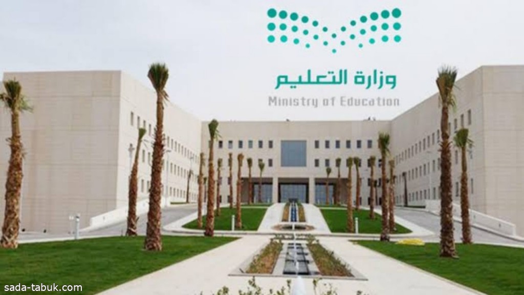 “التعليم” تدرس إنشاء فروع للجامعات الأجنبية في المملكة