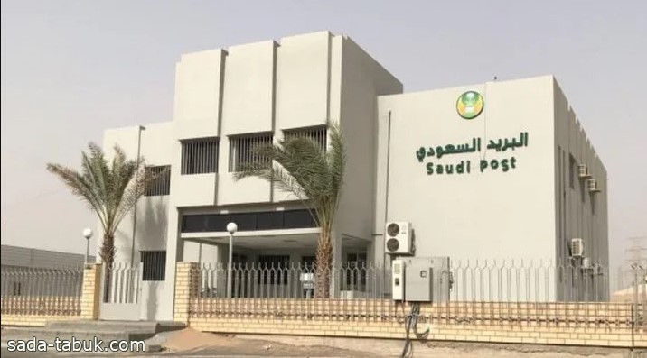البريد السعودي يحذر: تجاهلوا الرسائل الاحتيالية التي تنتحل شعار المؤسسة