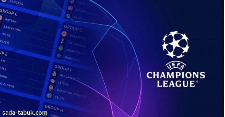 مواعيد مباريات دوري أبطال أوروبا 2022 - 2023
