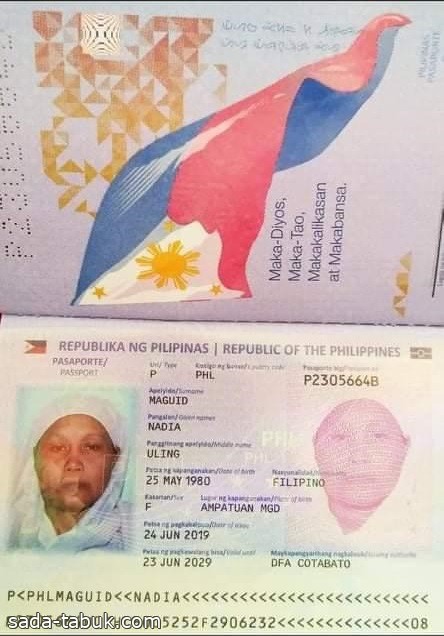 فقدان جواز سفر لمقيمة من الجنسية الفليبينية