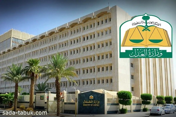 وزارة العدل: تسجيل 800 خبير في منصة خبرة