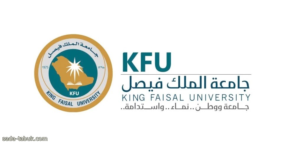جامعة الملك فيصل تعلن عن وظائف أكاديمية شاغرة بنظام العقود