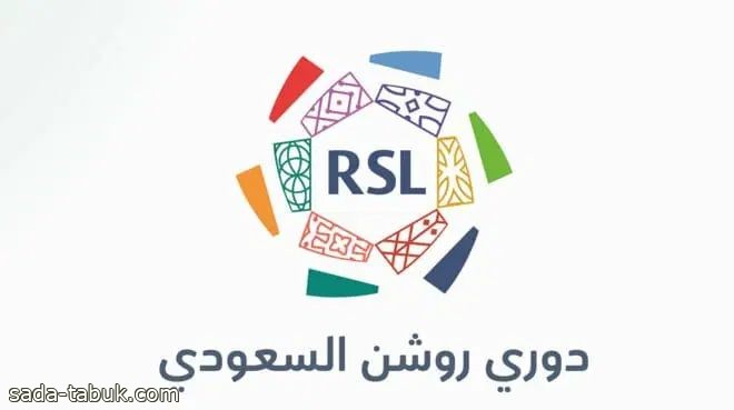 مباريات اليوم الأحد.. الفتح يستضيف الهلال في منافسات الجولة الـ 3 لدوري روشن