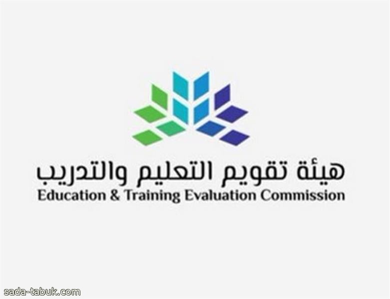 "تقويم التعليم": بدء التسجيل لاختبارات الرخصة المهنية للوظائف التعليمية للنساء