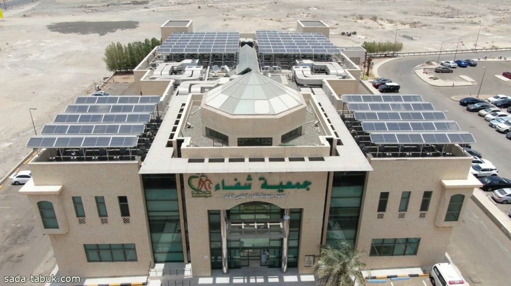 جمعية شفاء أول منظمة صحية غير ربحية تستخدم الطاقة الشمسية بالسعودية