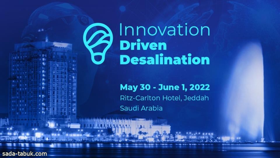 الرياض تستضيف "المؤتمر الدولي لمستقبل صناعة التحلية" الأحد المقبل