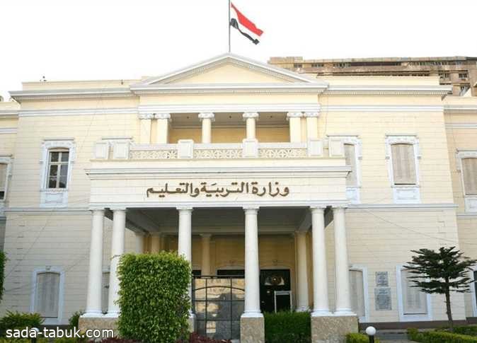 وزارة التربية والتعليم بـ"مصر" تفرض غرامة مالية بشأن غياب الطلاب دون عذر
