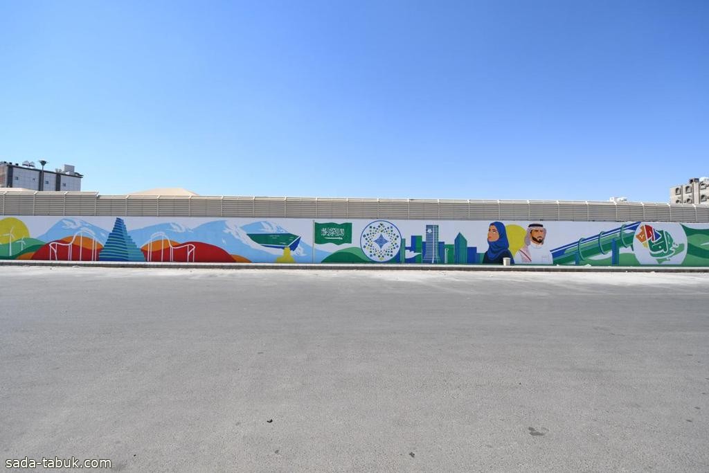 مدارس الملك عبدالعزير النموذجية تنفذ أكبر جدارية في المنطقة بطول 108 م بمناسبة اليوم الوطني 92