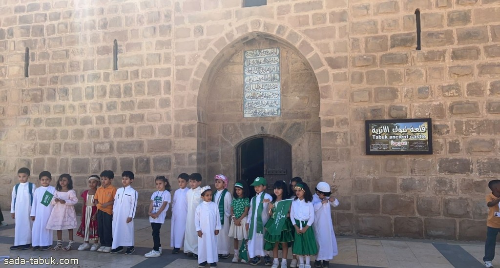 زيارة مدارس رياض الصالحين لقلعة تبوك ومتحف البيت الطيني