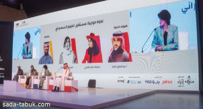 ندوة "مستقبل الفيلم السعودي" ضمن فعاليات معرض الرياض الدولي للكتاب 2022