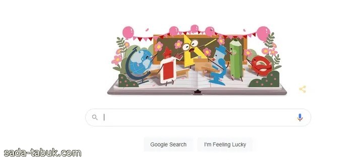 غوغل يحتفل باليوم العالمي للمعلمين