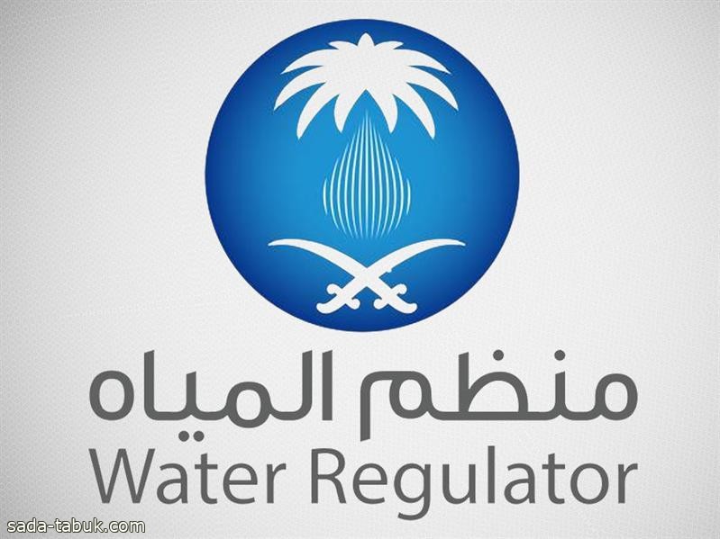 "منظم المياه": تغطية خدمات الصرف الصحي الرياض سترتفع إلى 85% بحلول 2025