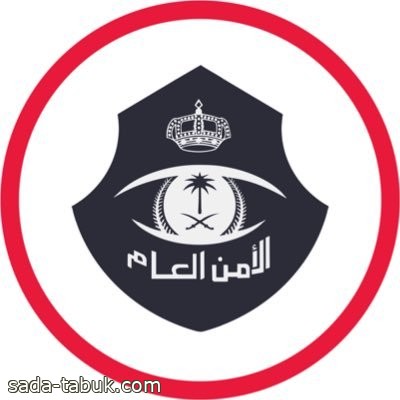 الأمن العام: ضبط 16 مواطنًا ومقيمًا ارتكبوا جرائم متنوعة في المملكة