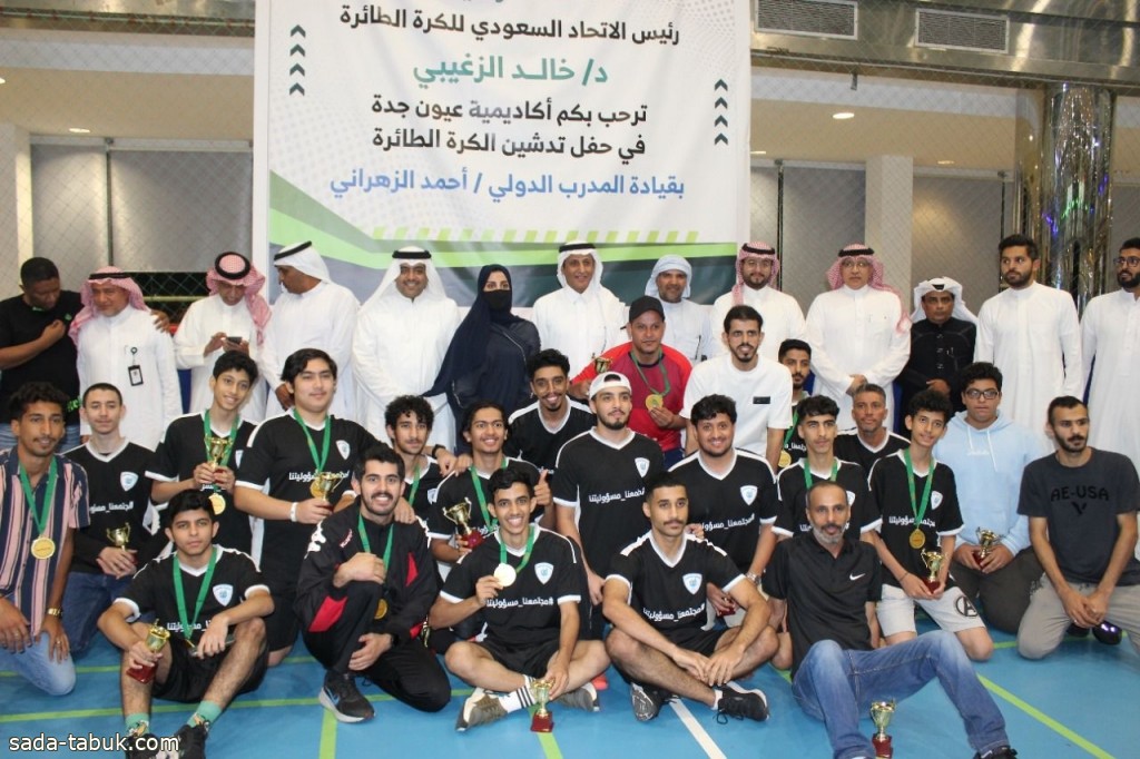 رئيس اتحاد كرة الطائرة يدشن أول أكاديمية خاصة على ملاعب جمعية عيون جدة