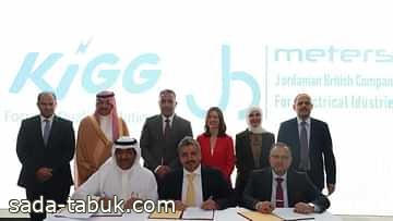 اتفاقية لتوريد ألواح إلكترونية سعودية وصناعة عدادات ذكية