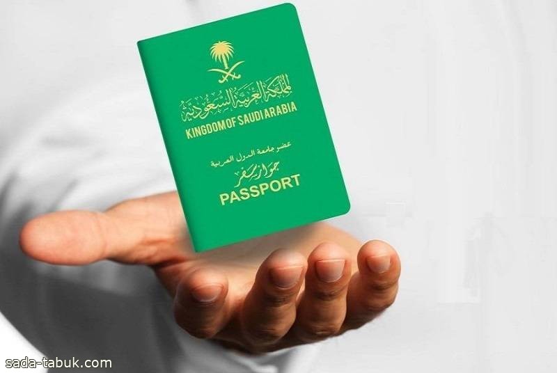 «الجوازات» للمواطنين: لا غرامات مالية في حال انتهاء صلاحية جواز السفر