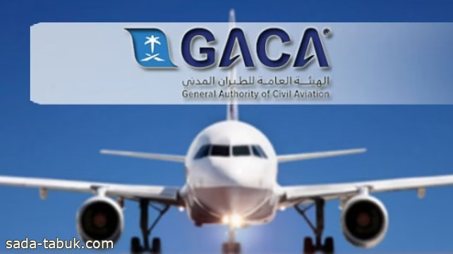 5 مطارات تتصدر تقرير هيئة الطيران المدني بشأن أداء مطارات المملكة