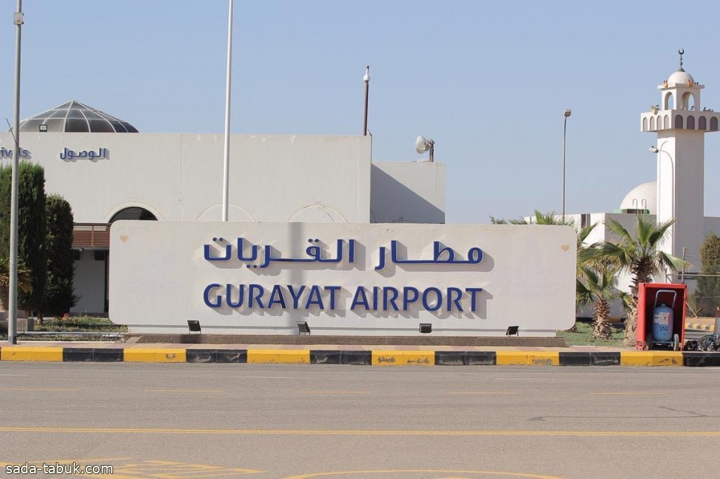 مطار القريات يحقق المركز الأول في التقرير الشهري لهيئة الطيران المدني
