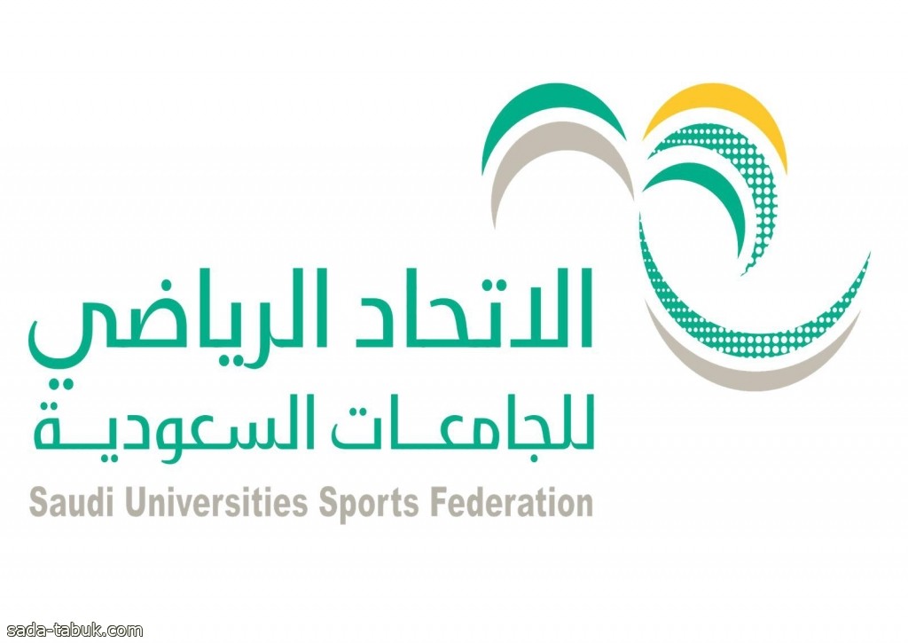 جامعة حائل تستضيف بطولة الجودو لطلاب الاتحاد الرياضي  بالجامعات السعودية