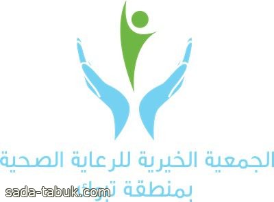 تحت شعار "رايتك وردية" .. فعالية حملة التوعية بـ"سرطان الثدي" في منتزه الأمير فهد بن سلطان بـ"تبوك"